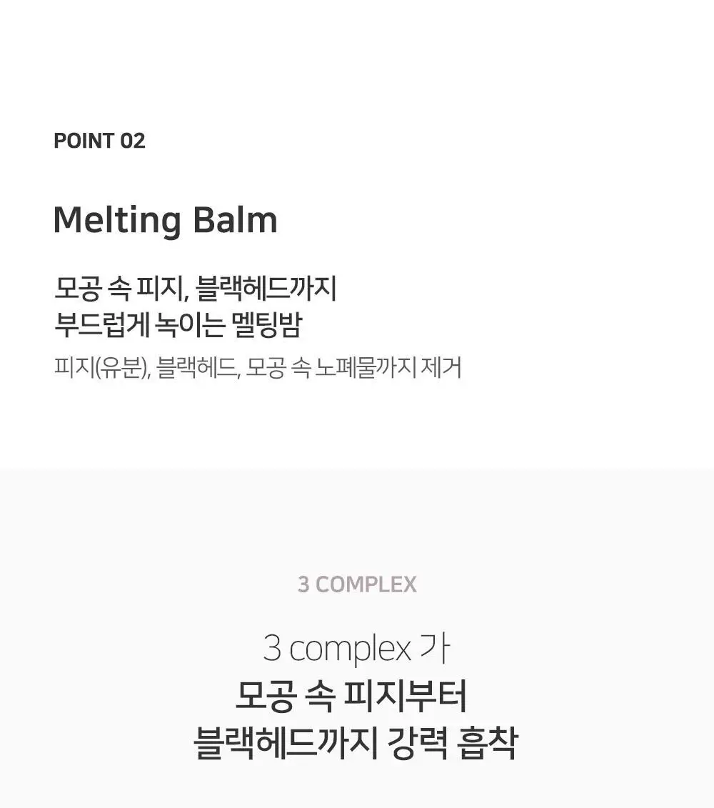 [숌.모든피부] 톤업 화이트 클렌징밤 1+1기획 상세페이지 36